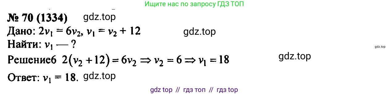 Алгебра, 7 класс Учебник, авторы: Мордкович Александр Григорьевич, Александрова Лилия Александровна, Мишустина Татьяна Николаевна, Тульчинская Елена Ефимовна, издательство Мнемозина, Москва, 2019, Часть 2, страница 226, номер 70, Решение 2