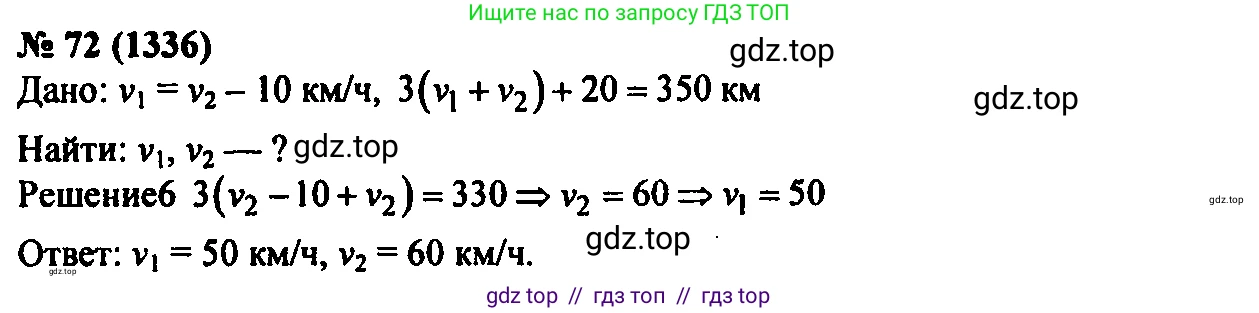Алгебра, 7 класс Учебник, авторы: Мордкович Александр Григорьевич, Александрова Лилия Александровна, Мишустина Татьяна Николаевна, Тульчинская Елена Ефимовна, издательство Мнемозина, Москва, 2019, Часть 2, страница 227, номер 72, Решение 2