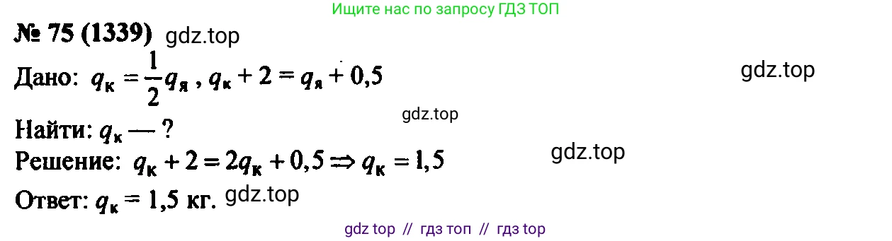 Алгебра, 7 класс Учебник, авторы: Мордкович Александр Григорьевич, Александрова Лилия Александровна, Мишустина Татьяна Николаевна, Тульчинская Елена Ефимовна, издательство Мнемозина, Москва, 2019, Часть 2, страница 227, номер 75, Решение 2
