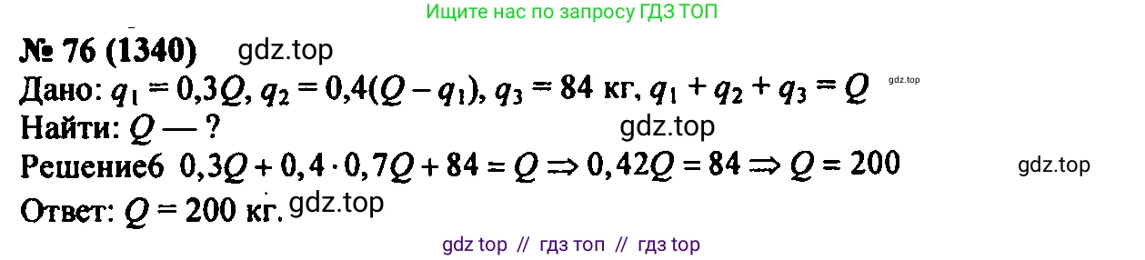 Алгебра, 7 класс Учебник, авторы: Мордкович Александр Григорьевич, Александрова Лилия Александровна, Мишустина Татьяна Николаевна, Тульчинская Елена Ефимовна, издательство Мнемозина, Москва, 2019, Часть 2, страница 227, номер 76, Решение 2