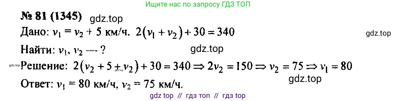 Алгебра, 7 класс Учебник, авторы: Мордкович Александр Григорьевич, Александрова Лилия Александровна, Мишустина Татьяна Николаевна, Тульчинская Елена Ефимовна, издательство Мнемозина, Москва, 2019, Часть 2, страница 228, номер 81, Решение 2