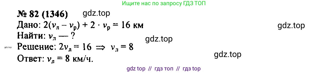 Алгебра, 7 класс Учебник, авторы: Мордкович Александр Григорьевич, Александрова Лилия Александровна, Мишустина Татьяна Николаевна, Тульчинская Елена Ефимовна, издательство Мнемозина, Москва, 2019, Часть 2, страница 228, номер 82, Решение 2