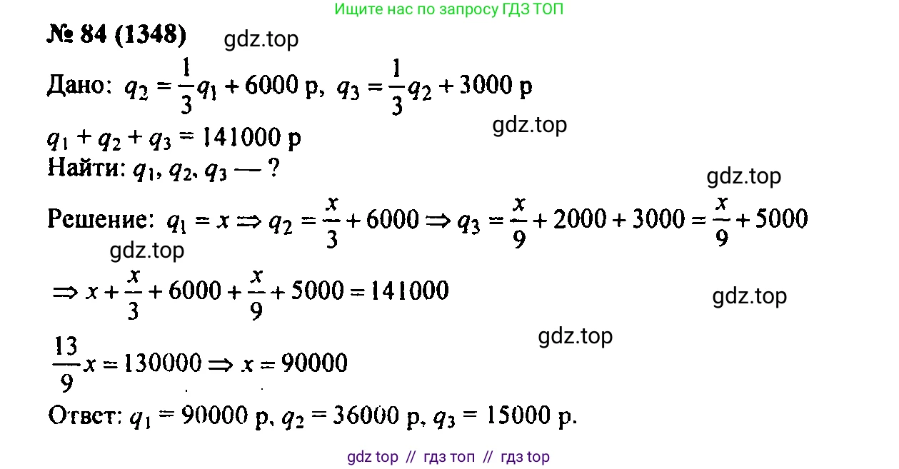 Алгебра, 7 класс Учебник, авторы: Мордкович Александр Григорьевич, Александрова Лилия Александровна, Мишустина Татьяна Николаевна, Тульчинская Елена Ефимовна, издательство Мнемозина, Москва, 2019, Часть 2, страница 228, номер 84, Решение 2