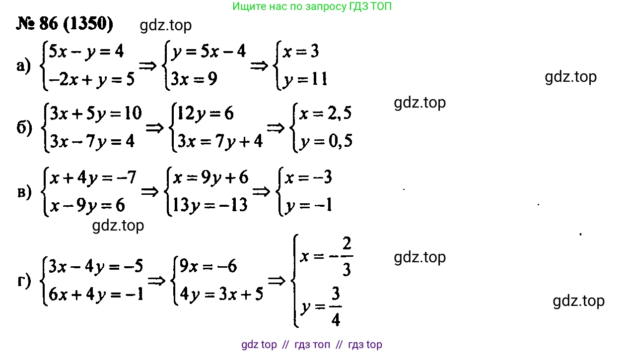 Алгебра, 7 класс Учебник, авторы: Мордкович Александр Григорьевич, Александрова Лилия Александровна, Мишустина Татьяна Николаевна, Тульчинская Елена Ефимовна, издательство Мнемозина, Москва, 2019, Часть 2, страница 228, номер 86, Решение 2