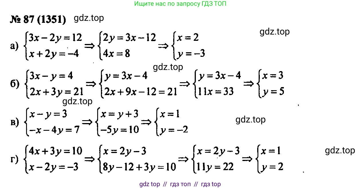 Алгебра, 7 класс Учебник, авторы: Мордкович Александр Григорьевич, Александрова Лилия Александровна, Мишустина Татьяна Николаевна, Тульчинская Елена Ефимовна, издательство Мнемозина, Москва, 2019, Часть 2, страница 229, номер 87, Решение 2