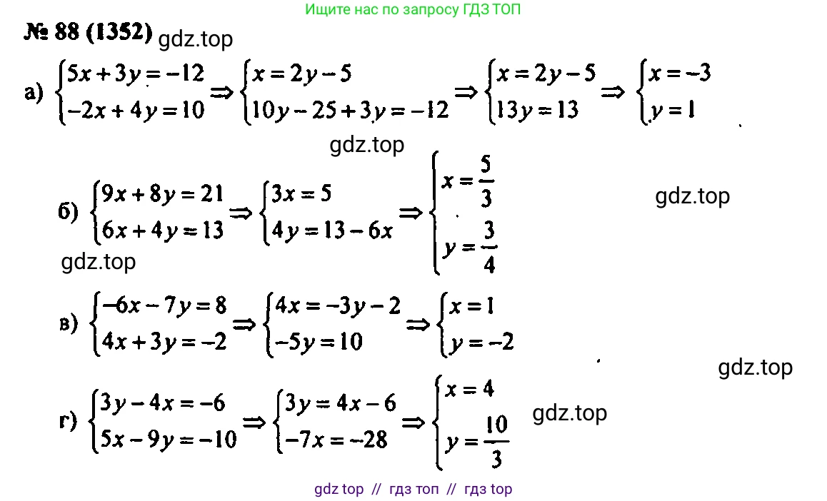 Алгебра, 7 класс Учебник, авторы: Мордкович Александр Григорьевич, Александрова Лилия Александровна, Мишустина Татьяна Николаевна, Тульчинская Елена Ефимовна, издательство Мнемозина, Москва, 2019, Часть 2, страница 229, номер 88, Решение 2