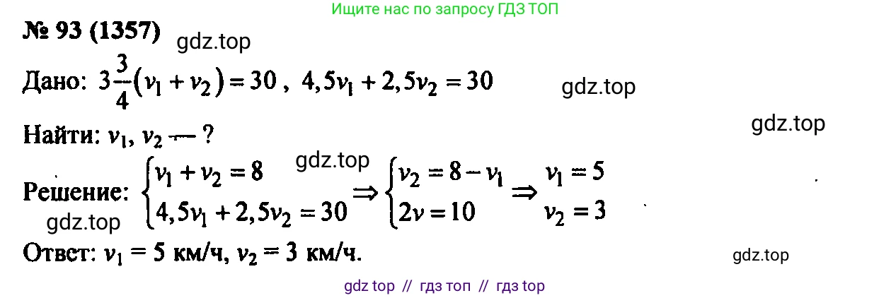 Алгебра, 7 класс Учебник, авторы: Мордкович Александр Григорьевич, Александрова Лилия Александровна, Мишустина Татьяна Николаевна, Тульчинская Елена Ефимовна, издательство Мнемозина, Москва, 2019, Часть 2, страница 229, номер 93, Решение 2