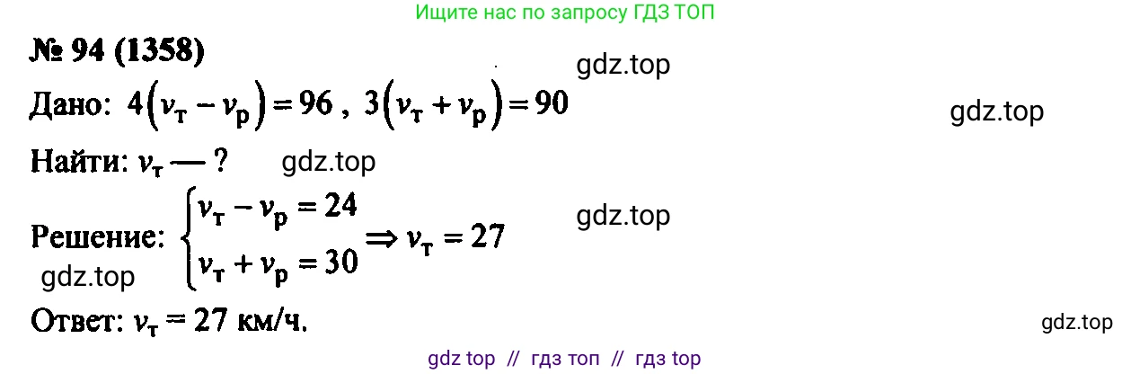 Алгебра, 7 класс Учебник, авторы: Мордкович Александр Григорьевич, Александрова Лилия Александровна, Мишустина Татьяна Николаевна, Тульчинская Елена Ефимовна, издательство Мнемозина, Москва, 2019, Часть 2, страница 230, номер 94, Решение 2