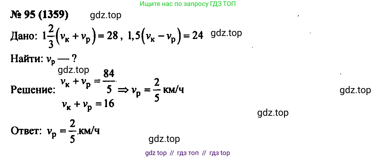 Алгебра, 7 класс Учебник, авторы: Мордкович Александр Григорьевич, Александрова Лилия Александровна, Мишустина Татьяна Николаевна, Тульчинская Елена Ефимовна, издательство Мнемозина, Москва, 2019, Часть 2, страница 230, номер 95, Решение 2