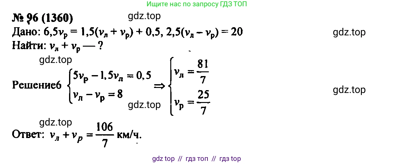 Алгебра, 7 класс Учебник, авторы: Мордкович Александр Григорьевич, Александрова Лилия Александровна, Мишустина Татьяна Николаевна, Тульчинская Елена Ефимовна, издательство Мнемозина, Москва, 2019, Часть 2, страница 230, номер 96, Решение 2