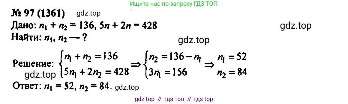 Алгебра, 7 класс Учебник, авторы: Мордкович Александр Григорьевич, Александрова Лилия Александровна, Мишустина Татьяна Николаевна, Тульчинская Елена Ефимовна, издательство Мнемозина, Москва, 2019, Часть 2, страница 230, номер 97, Решение 2