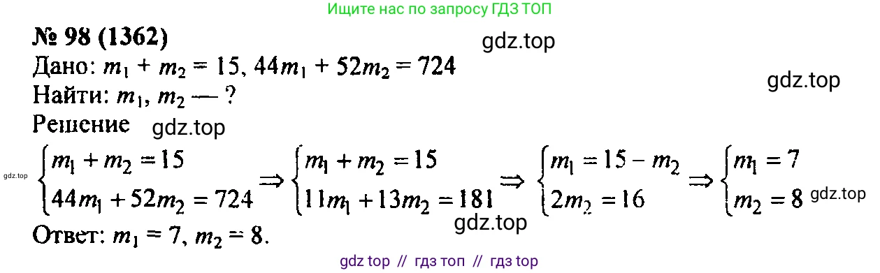 Алгебра, 7 класс Учебник, авторы: Мордкович Александр Григорьевич, Александрова Лилия Александровна, Мишустина Татьяна Николаевна, Тульчинская Елена Ефимовна, издательство Мнемозина, Москва, 2019, Часть 2, страница 230, номер 98, Решение 2