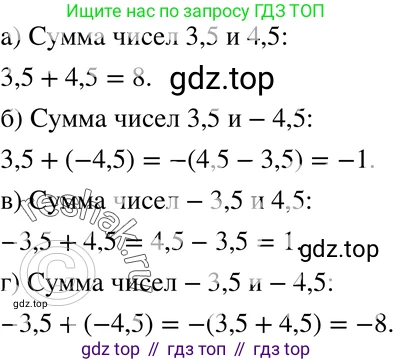 ГДЗ Алгебра, 7 класс Учебник, авторы: Мордкович Александр Григорьевич, Александрова Лилия Александровна, Мишустина Татьяна Николаевна, Тульчинская Елена Ефимовна, издательство Мнемозина, Москва, 2019, Часть 2, страница 4, номер 1.1, Решение 3