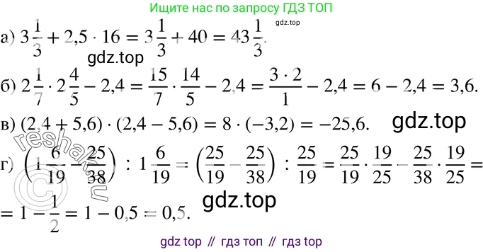 ГДЗ Алгебра, 7 класс Учебник, авторы: Мордкович Александр Григорьевич, Александрова Лилия Александровна, Мишустина Татьяна Николаевна, Тульчинская Елена Ефимовна, издательство Мнемозина, Москва, 2019, Часть 2, страница 5, номер 1.10, Решение 3