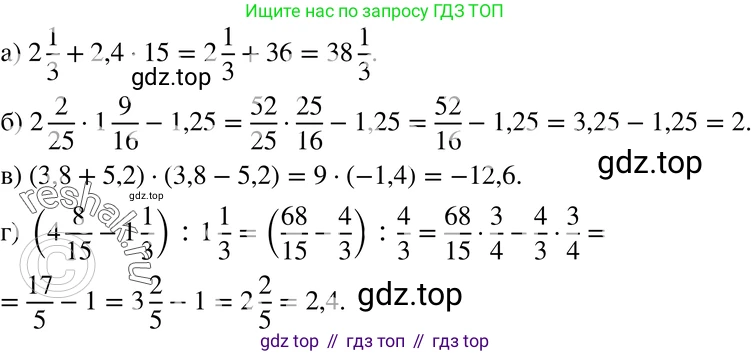 ГДЗ Алгебра, 7 класс Учебник, авторы: Мордкович Александр Григорьевич, Александрова Лилия Александровна, Мишустина Татьяна Николаевна, Тульчинская Елена Ефимовна, издательство Мнемозина, Москва, 2019, Часть 2, страница 5, номер 1.11, Решение 3