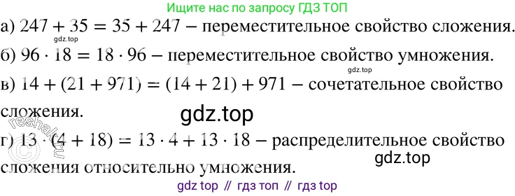ГДЗ Алгебра, 7 класс Учебник, авторы: Мордкович Александр Григорьевич, Александрова Лилия Александровна, Мишустина Татьяна Николаевна, Тульчинская Елена Ефимовна, издательство Мнемозина, Москва, 2019, Часть 2, страница 6, номер 1.14, Решение 3