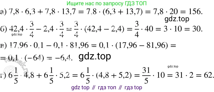 ГДЗ Алгебра, 7 класс Учебник, авторы: Мордкович Александр Григорьевич, Александрова Лилия Александровна, Мишустина Татьяна Николаевна, Тульчинская Елена Ефимовна, издательство Мнемозина, Москва, 2019, Часть 2, страница 6, номер 1.17, Решение 3