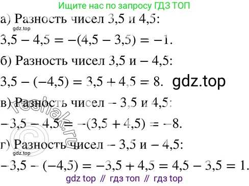 ГДЗ Алгебра, 7 класс Учебник, авторы: Мордкович Александр Григорьевич, Александрова Лилия Александровна, Мишустина Татьяна Николаевна, Тульчинская Елена Ефимовна, издательство Мнемозина, Москва, 2019, Часть 2, страница 4, номер 1.2, Решение 3