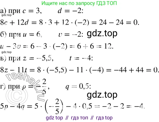 ГДЗ Алгебра, 7 класс Учебник, авторы: Мордкович Александр Григорьевич, Александрова Лилия Александровна, Мишустина Татьяна Николаевна, Тульчинская Елена Ефимовна, издательство Мнемозина, Москва, 2019, Часть 2, страница 7, номер 1.20, Решение 3