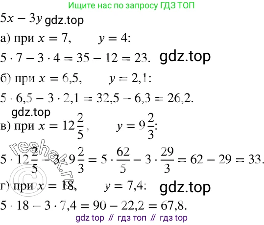 ГДЗ Алгебра, 7 класс Учебник, авторы: Мордкович Александр Григорьевич, Александрова Лилия Александровна, Мишустина Татьяна Николаевна, Тульчинская Елена Ефимовна, издательство Мнемозина, Москва, 2019, Часть 2, страница 7, номер 1.21, Решение 3