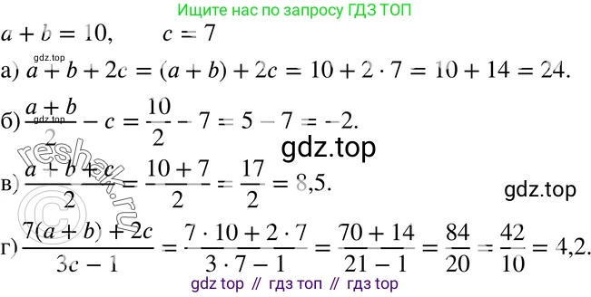 ГДЗ Алгебра, 7 класс Учебник, авторы: Мордкович Александр Григорьевич, Александрова Лилия Александровна, Мишустина Татьяна Николаевна, Тульчинская Елена Ефимовна, издательство Мнемозина, Москва, 2019, Часть 2, страница 8, номер 1.27, Решение 3