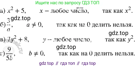 ГДЗ Алгебра, 7 класс Учебник, авторы: Мордкович Александр Григорьевич, Александрова Лилия Александровна, Мишустина Татьяна Николаевна, Тульчинская Елена Ефимовна, издательство Мнемозина, Москва, 2019, Часть 2, страница 9, номер 1.34, Решение 3