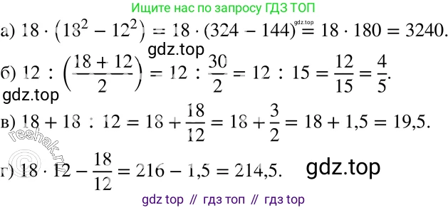 ГДЗ Алгебра, 7 класс Учебник, авторы: Мордкович Александр Григорьевич, Александрова Лилия Александровна, Мишустина Татьяна Николаевна, Тульчинская Елена Ефимовна, издательство Мнемозина, Москва, 2019, Часть 2, страница 10, номер 1.40, Решение 3
