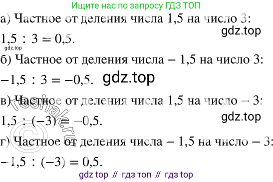 ГДЗ Алгебра, 7 класс Учебник, авторы: Мордкович Александр Григорьевич, Александрова Лилия Александровна, Мишустина Татьяна Николаевна, Тульчинская Елена Ефимовна, издательство Мнемозина, Москва, 2019, Часть 2, страница 4, номер 1.5, Решение 3
