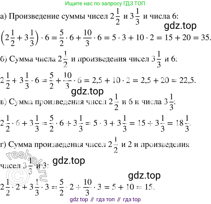 ГДЗ Алгебра, 7 класс Учебник, авторы: Мордкович Александр Григорьевич, Александрова Лилия Александровна, Мишустина Татьяна Николаевна, Тульчинская Елена Ефимовна, издательство Мнемозина, Москва, 2019, Часть 2, страница 5, номер 1.6, Решение 3