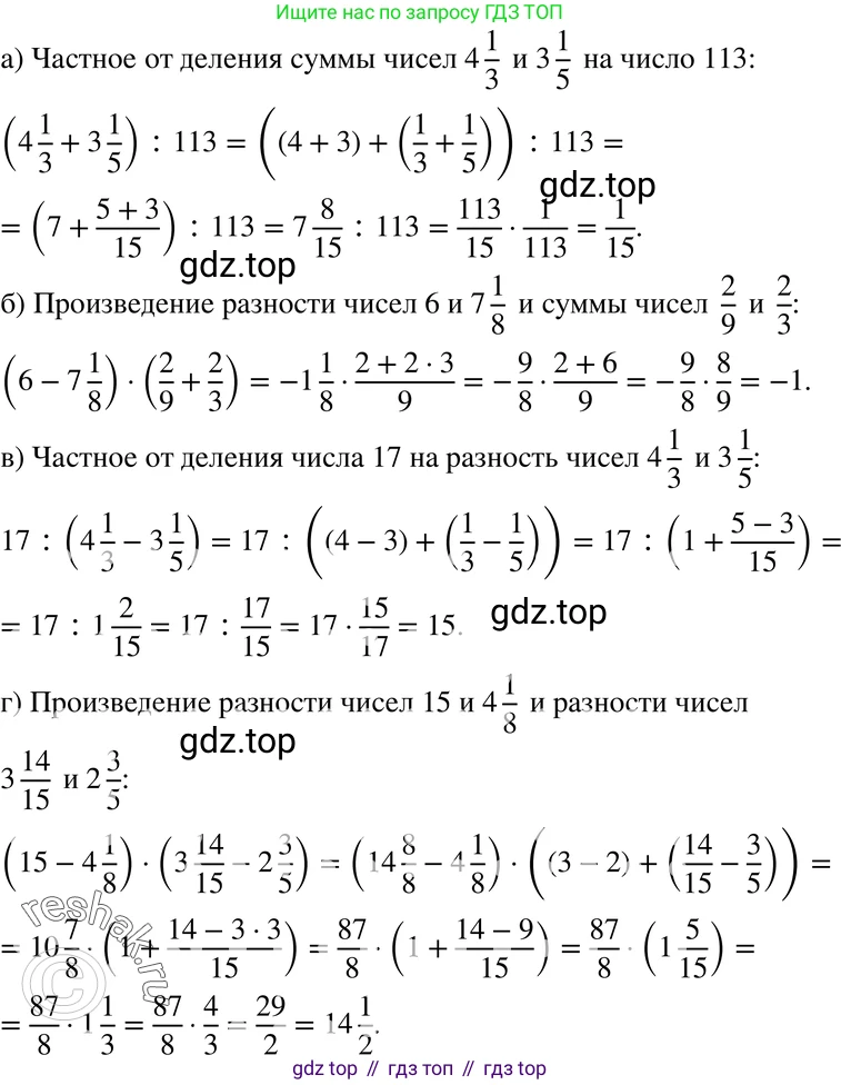 ГДЗ Алгебра, 7 класс Учебник, авторы: Мордкович Александр Григорьевич, Александрова Лилия Александровна, Мишустина Татьяна Николаевна, Тульчинская Елена Ефимовна, издательство Мнемозина, Москва, 2019, Часть 2, страница 5, номер 1.7, Решение 3