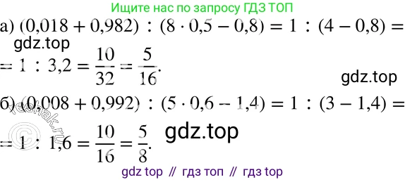 ГДЗ Алгебра, 7 класс Учебник, авторы: Мордкович Александр Григорьевич, Александрова Лилия Александровна, Мишустина Татьяна Николаевна, Тульчинская Елена Ефимовна, издательство Мнемозина, Москва, 2019, Часть 2, страница 5, номер 1.9, Решение 3