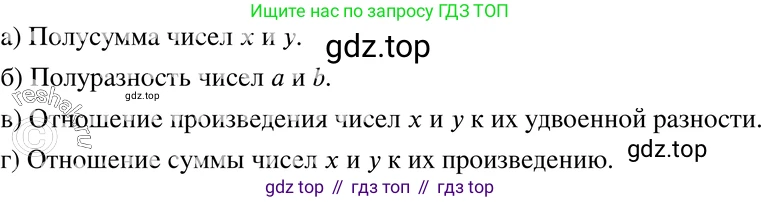 ГДЗ Алгебра, 7 класс Учебник, авторы: Мордкович Александр Григорьевич, Александрова Лилия Александровна, Мишустина Татьяна Николаевна, Тульчинская Елена Ефимовна, издательство Мнемозина, Москва, 2019, Часть 2, страница 12, номер 2.10, Решение 3