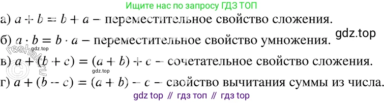 ГДЗ Алгебра, 7 класс Учебник, авторы: Мордкович Александр Григорьевич, Александрова Лилия Александровна, Мишустина Татьяна Николаевна, Тульчинская Елена Ефимовна, издательство Мнемозина, Москва, 2019, Часть 2, страница 12, номер 2.11, Решение 3