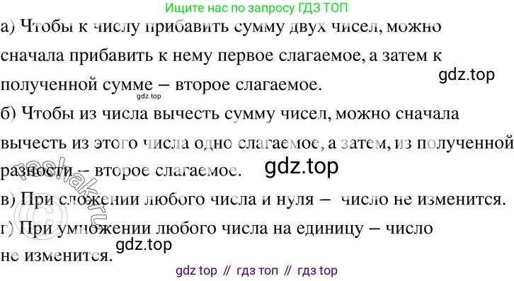 ГДЗ Алгебра, 7 класс Учебник, авторы: Мордкович Александр Григорьевич, Александрова Лилия Александровна, Мишустина Татьяна Николаевна, Тульчинская Елена Ефимовна, издательство Мнемозина, Москва, 2019, Часть 2, страница 13, номер 2.12, Решение 3