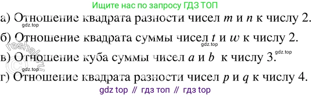ГДЗ Алгебра, 7 класс Учебник, авторы: Мордкович Александр Григорьевич, Александрова Лилия Александровна, Мишустина Татьяна Николаевна, Тульчинская Елена Ефимовна, издательство Мнемозина, Москва, 2019, Часть 2, страница 14, номер 2.19, Решение 3