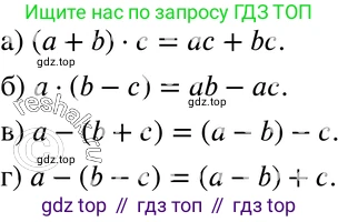 ГДЗ Алгебра, 7 класс Учебник, авторы: Мордкович Александр Григорьевич, Александрова Лилия Александровна, Мишустина Татьяна Николаевна, Тульчинская Елена Ефимовна, издательство Мнемозина, Москва, 2019, Часть 2, страница 14, номер 2.20, Решение 3