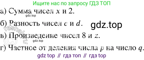 ГДЗ Алгебра, 7 класс Учебник, авторы: Мордкович Александр Григорьевич, Александрова Лилия Александровна, Мишустина Татьяна Николаевна, Тульчинская Елена Ефимовна, издательство Мнемозина, Москва, 2019, Часть 2, страница 12, номер 2.7, Решение 3