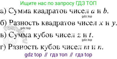 ГДЗ Алгебра, 7 класс Учебник, авторы: Мордкович Александр Григорьевич, Александрова Лилия Александровна, Мишустина Татьяна Николаевна, Тульчинская Елена Ефимовна, издательство Мнемозина, Москва, 2019, Часть 2, страница 12, номер 2.8, Решение 3