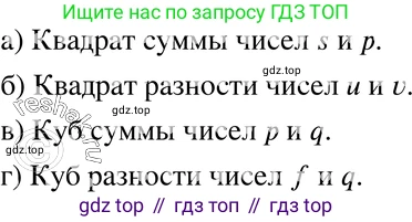 ГДЗ Алгебра, 7 класс Учебник, авторы: Мордкович Александр Григорьевич, Александрова Лилия Александровна, Мишустина Татьяна Николаевна, Тульчинская Елена Ефимовна, издательство Мнемозина, Москва, 2019, Часть 2, страница 12, номер 2.9, Решение 3