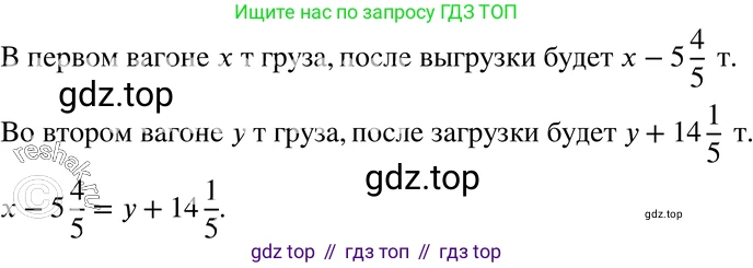ГДЗ Алгебра, 7 класс Учебник, авторы: Мордкович Александр Григорьевич, Александрова Лилия Александровна, Мишустина Татьяна Николаевна, Тульчинская Елена Ефимовна, издательство Мнемозина, Москва, 2019, Часть 2, страница 16, номер 3.10, Решение 3