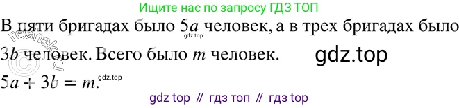 ГДЗ Алгебра, 7 класс Учебник, авторы: Мордкович Александр Григорьевич, Александрова Лилия Александровна, Мишустина Татьяна Николаевна, Тульчинская Елена Ефимовна, издательство Мнемозина, Москва, 2019, Часть 2, страница 16, номер 3.13, Решение 3