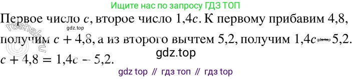 ГДЗ Алгебра, 7 класс Учебник, авторы: Мордкович Александр Григорьевич, Александрова Лилия Александровна, Мишустина Татьяна Николаевна, Тульчинская Елена Ефимовна, издательство Мнемозина, Москва, 2019, Часть 2, страница 16, номер 3.14, Решение 3