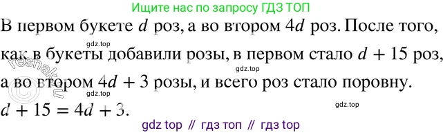ГДЗ Алгебра, 7 класс Учебник, авторы: Мордкович Александр Григорьевич, Александрова Лилия Александровна, Мишустина Татьяна Николаевна, Тульчинская Елена Ефимовна, издательство Мнемозина, Москва, 2019, Часть 2, страница 16, номер 3.15, Решение 3