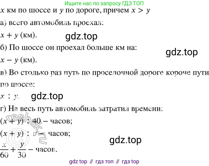 ГДЗ Алгебра, 7 класс Учебник, авторы: Мордкович Александр Григорьевич, Александрова Лилия Александровна, Мишустина Татьяна Николаевна, Тульчинская Елена Ефимовна, издательство Мнемозина, Москва, 2019, Часть 2, страница 17, номер 3.18, Решение 3