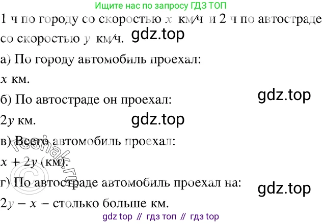 ГДЗ Алгебра, 7 класс Учебник, авторы: Мордкович Александр Григорьевич, Александрова Лилия Александровна, Мишустина Татьяна Николаевна, Тульчинская Елена Ефимовна, издательство Мнемозина, Москва, 2019, Часть 2, страница 17, номер 3.19, Решение 3