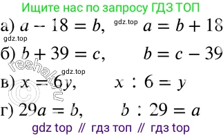 ГДЗ Алгебра, 7 класс Учебник, авторы: Мордкович Александр Григорьевич, Александрова Лилия Александровна, Мишустина Татьяна Николаевна, Тульчинская Елена Ефимовна, издательство Мнемозина, Москва, 2019, Часть 2, страница 15, номер 3.2, Решение 3
