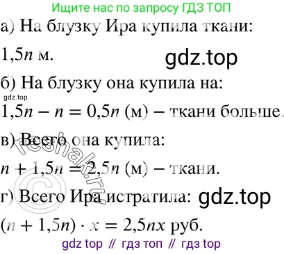 ГДЗ Алгебра, 7 класс Учебник, авторы: Мордкович Александр Григорьевич, Александрова Лилия Александровна, Мишустина Татьяна Николаевна, Тульчинская Елена Ефимовна, издательство Мнемозина, Москва, 2019, Часть 2, страница 17, номер 3.21, Решение 3