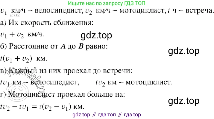 ГДЗ Алгебра, 7 класс Учебник, авторы: Мордкович Александр Григорьевич, Александрова Лилия Александровна, Мишустина Татьяна Николаевна, Тульчинская Елена Ефимовна, издательство Мнемозина, Москва, 2019, Часть 2, страница 18, номер 3.23, Решение 3
