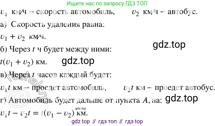 ГДЗ Алгебра, 7 класс Учебник, авторы: Мордкович Александр Григорьевич, Александрова Лилия Александровна, Мишустина Татьяна Николаевна, Тульчинская Елена Ефимовна, издательство Мнемозина, Москва, 2019, Часть 2, страница 18, номер 3.24, Решение 3