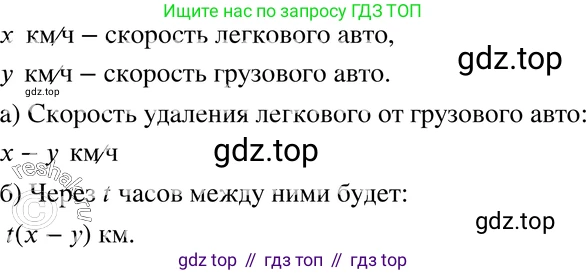 ГДЗ Алгебра, 7 класс Учебник, авторы: Мордкович Александр Григорьевич, Александрова Лилия Александровна, Мишустина Татьяна Николаевна, Тульчинская Елена Ефимовна, издательство Мнемозина, Москва, 2019, Часть 2, страница 18, номер 3.25, Решение 3